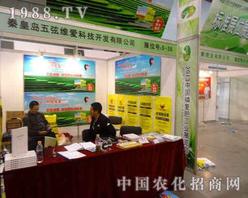 2013ȫ���׏�(f��)�ʕ�(hu��)�Ͽ������ػʍu���Ґ۹�˾