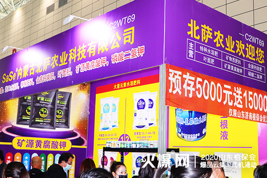 2020ɽ�|ֲ����(hu��)�����_�r(n��ng)�I(y��)չλ���^����(d��ng)����ԃ������C2WT69��