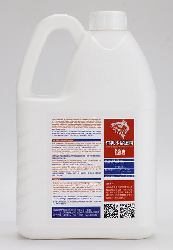 魚(yú)蛋白有機(jī)水溶肥料-多寶魚(yú)-歐格納科3