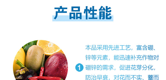 懸浮硼鋅-英爾果_04