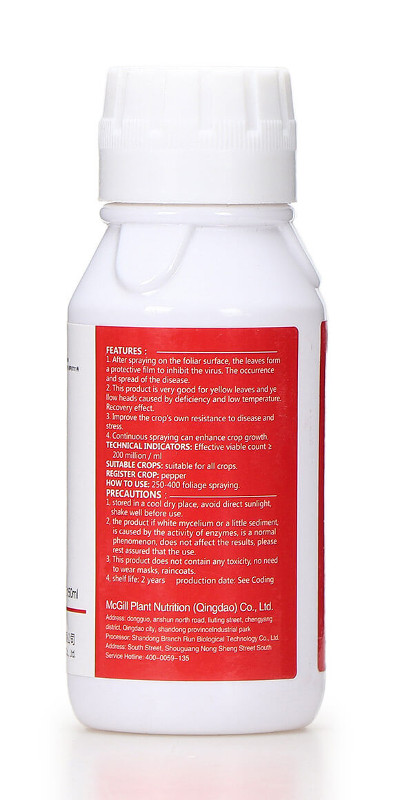 抑毒迎綠(專治病毒。 綠肥6