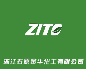 �㽭ʯԭ�����������޹�˾