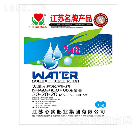 ����Ԫ��ˮ�ܷ�20-20-20-����-�Č��ʘI(y��)