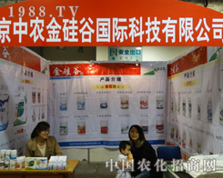 ���r(n��ng)���ȅ�����2013��ɽ�|ֲ����(hu��)