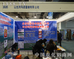 ��ɫ�Ь����׵���2013��(j��)��ֲ��չ�[��չʾ���µ���I(y��)����